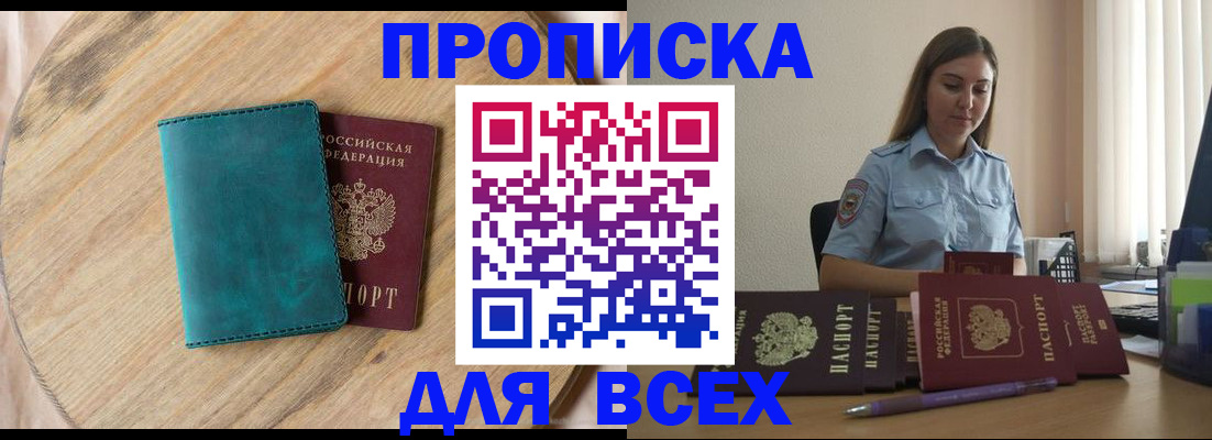 временная регистрация поиск в Мичуринске