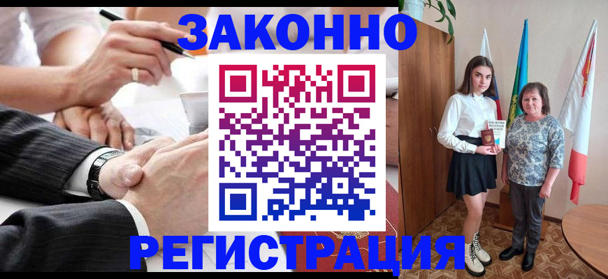миграционный учет в Мичуринске