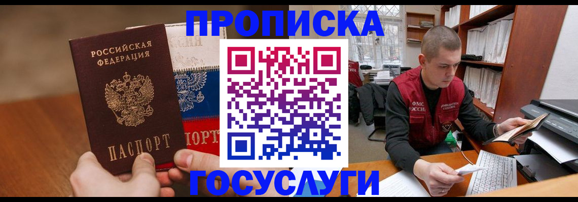 найти адрес прописки в Мичуринске